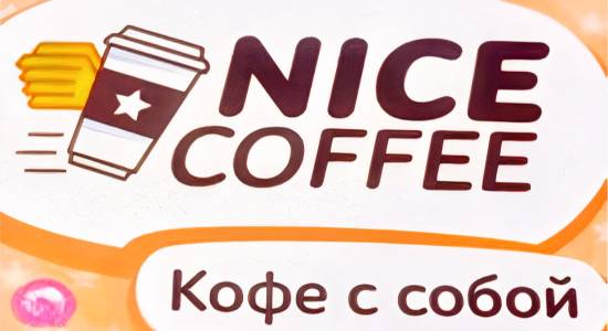 Nice Coffee лого